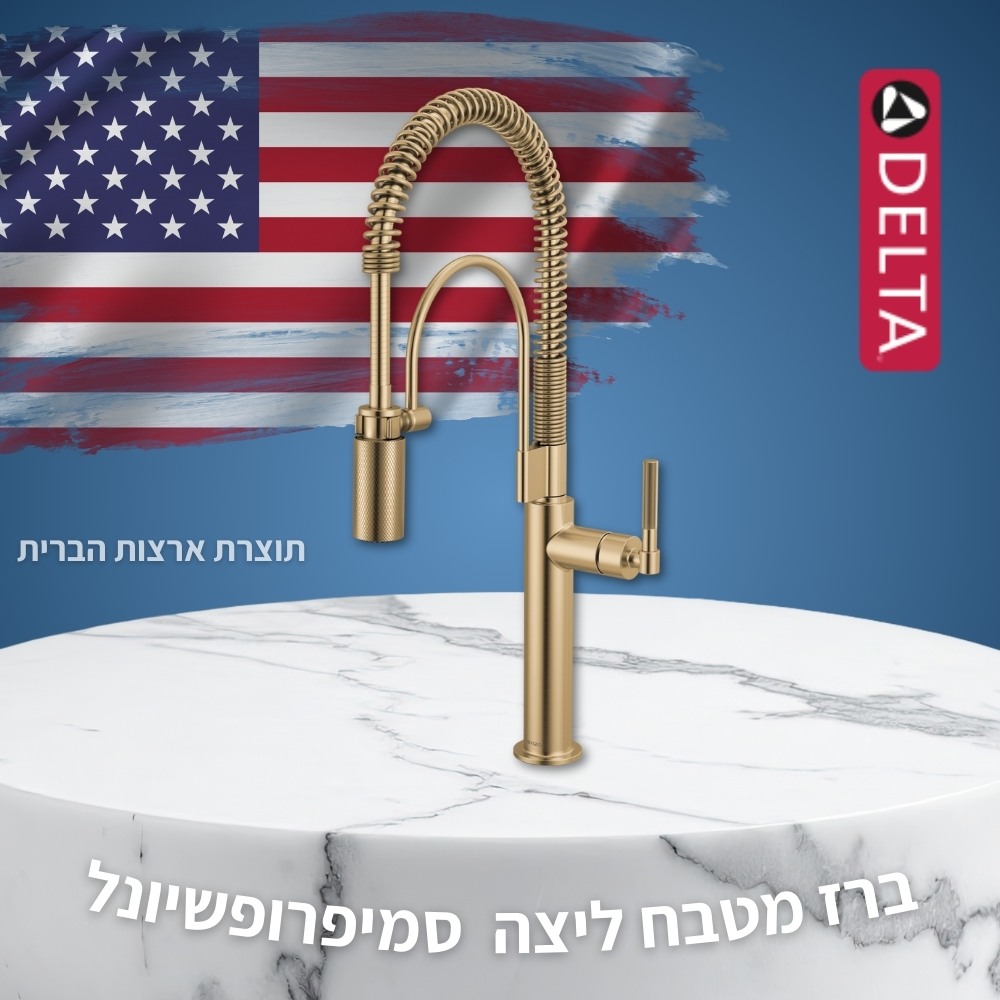 מעיין ברז מטבח ליצה סמיפרופשיונל
