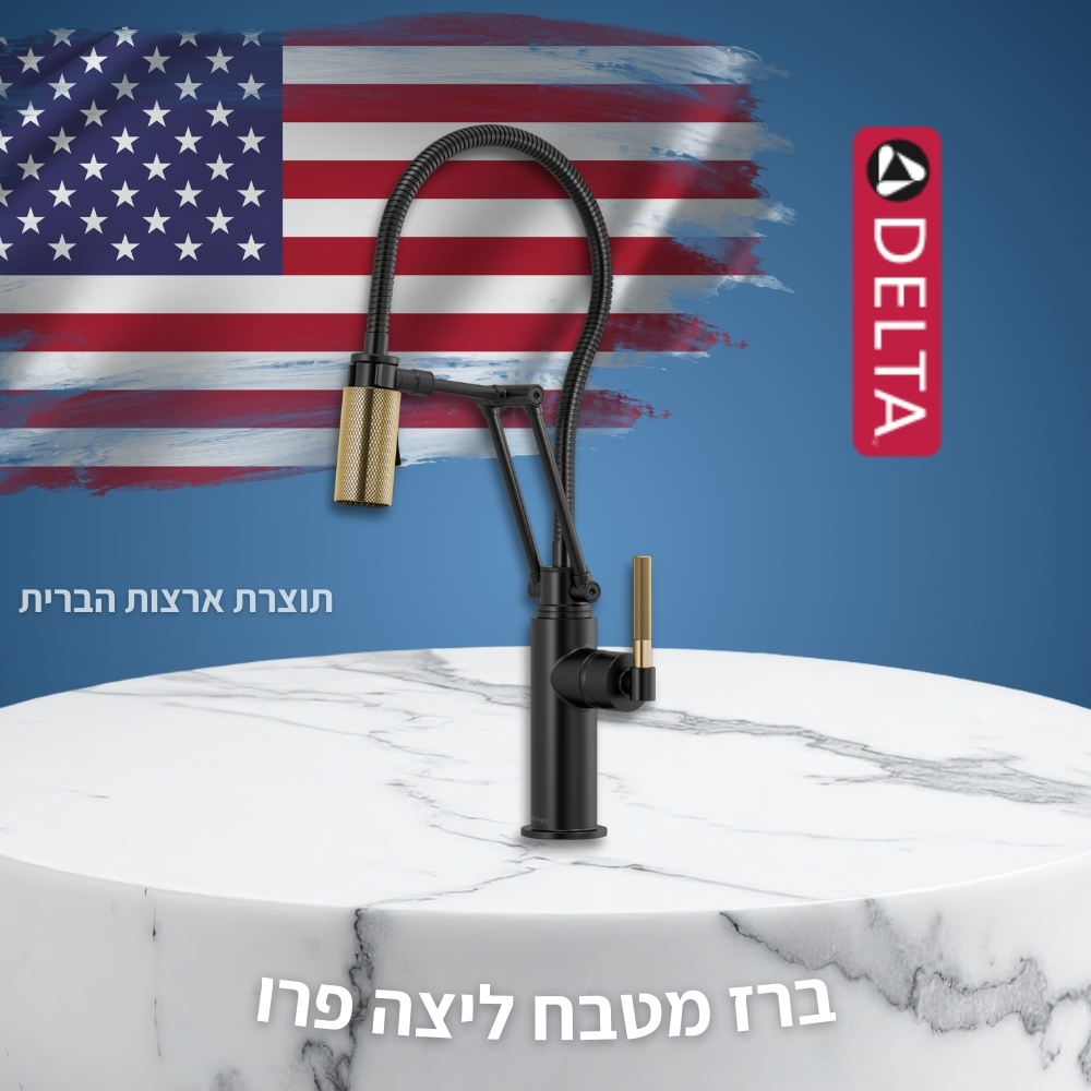 מעיין ברז מטבח ליצה פרו