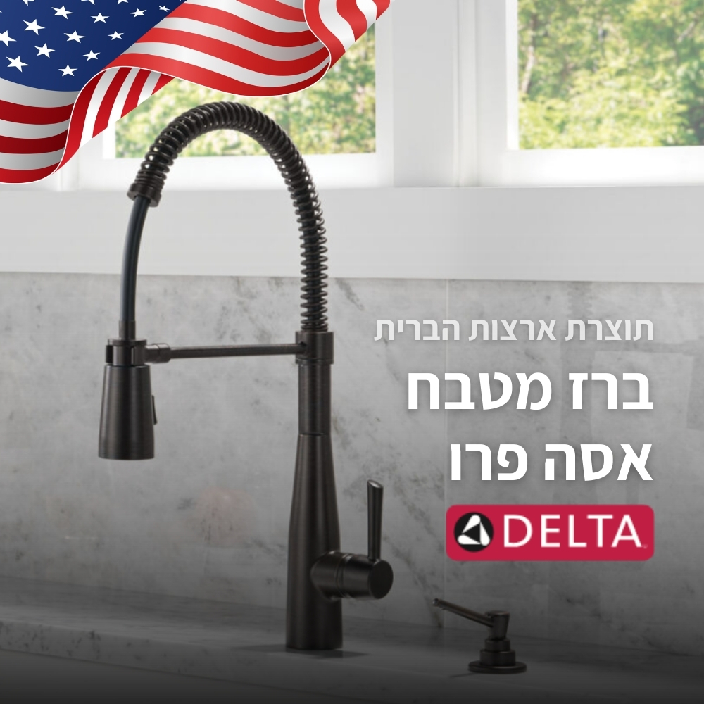 מעיין ברז מטבח אסה פרו