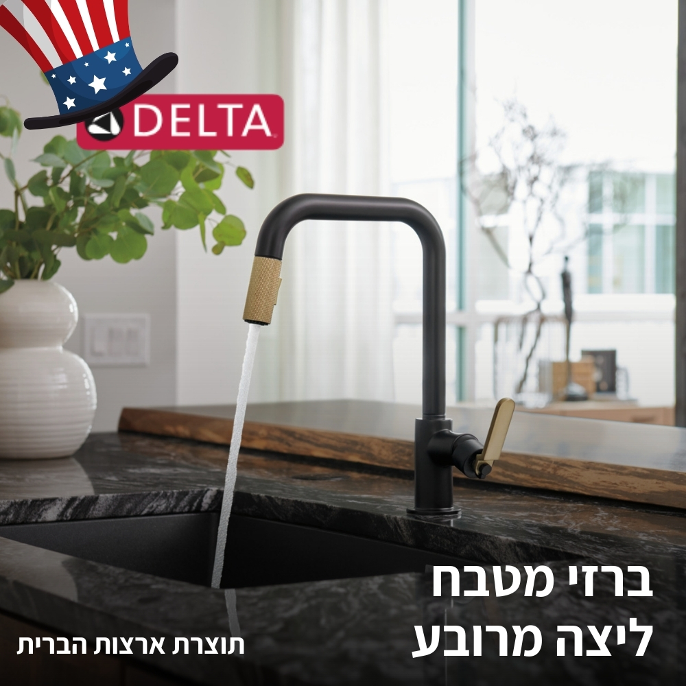 מעיין ברז מטבח ליצה מרובע